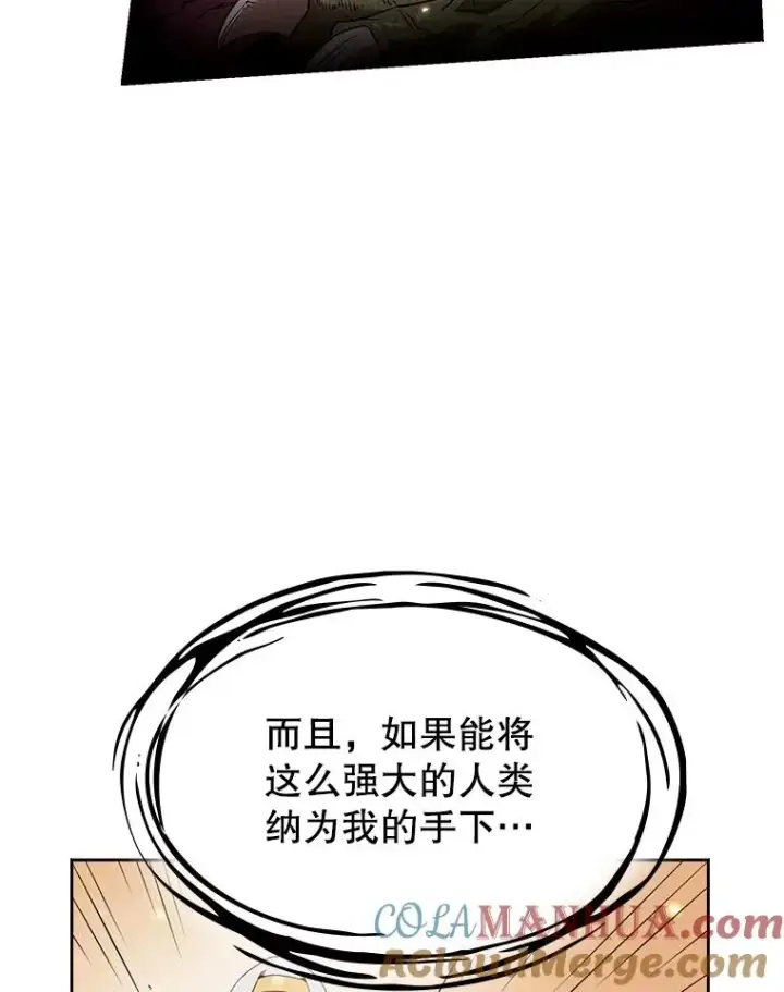 漫画《从地狱归来的圣座》3.深渊第93张图