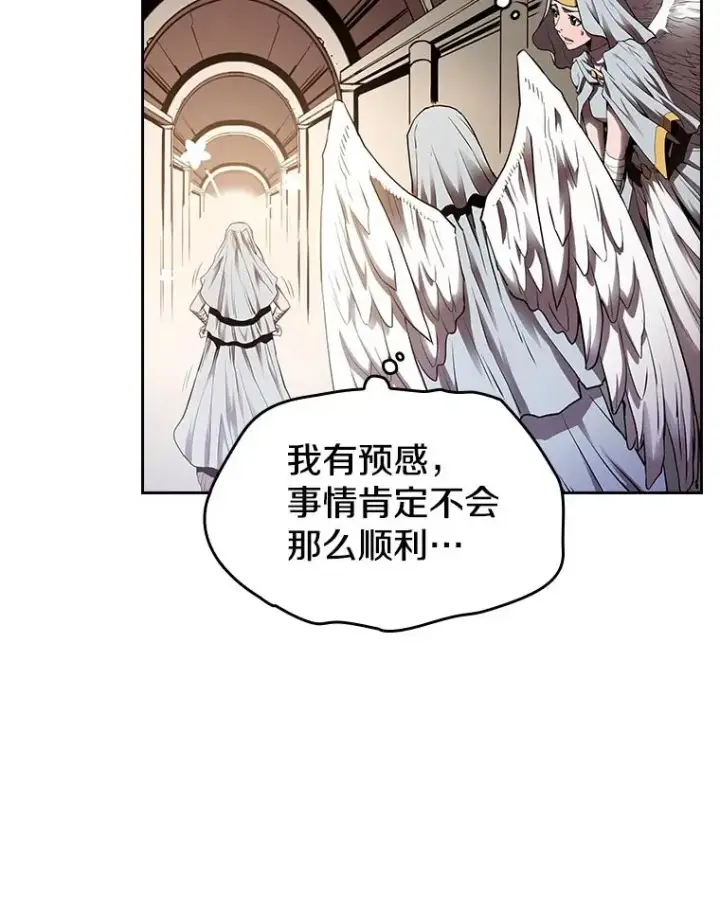 漫画《从地狱归来的圣座》3.深渊第96张图