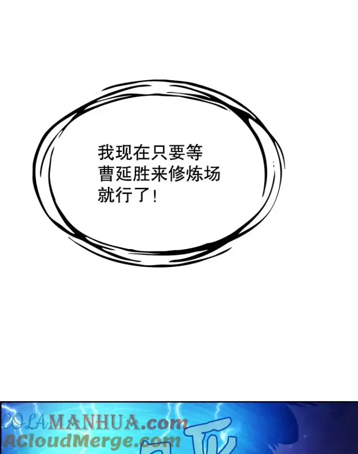漫画《从地狱归来的圣座》3.深渊第97张图