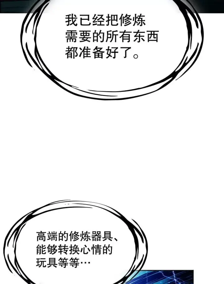 漫画《从地狱归来的圣座》3.深渊第99张图