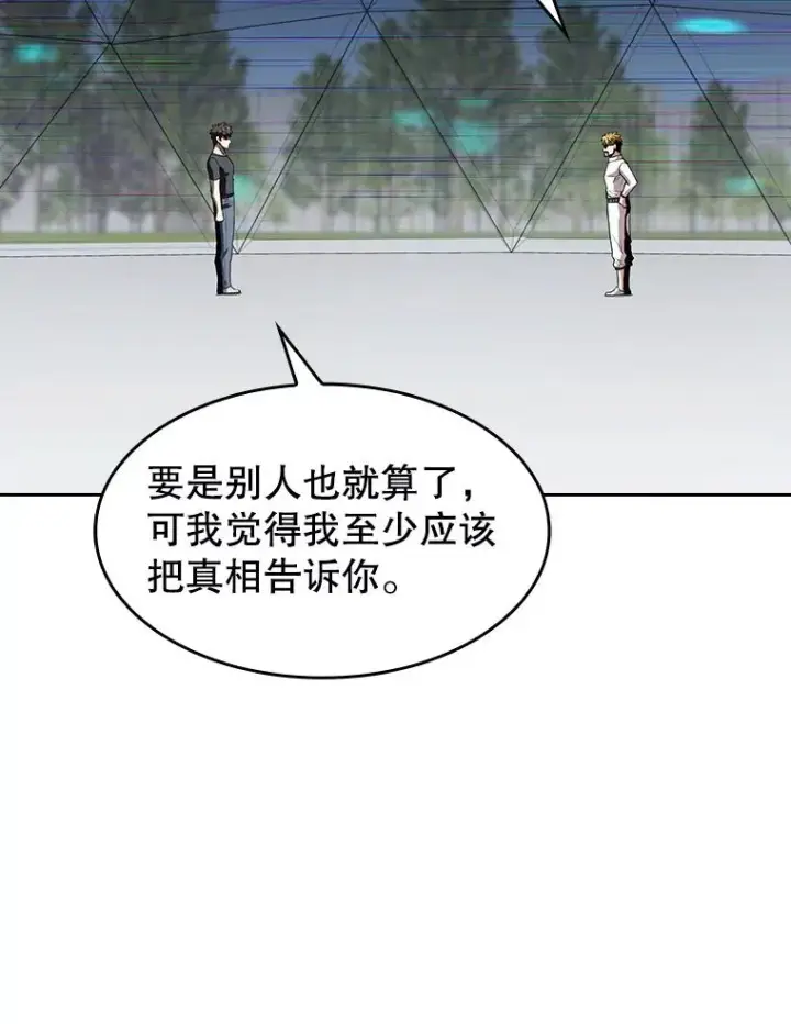 漫画《从地狱归来的圣座》39.内部世界第100张图
