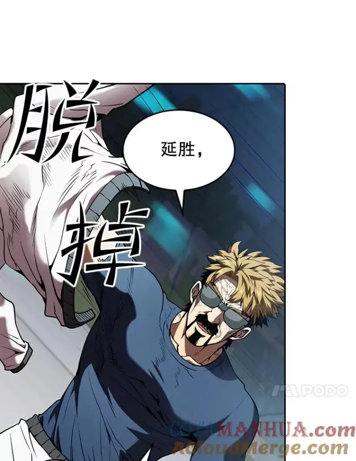 漫画《从地狱归来的圣座》39.内部世界第101张图