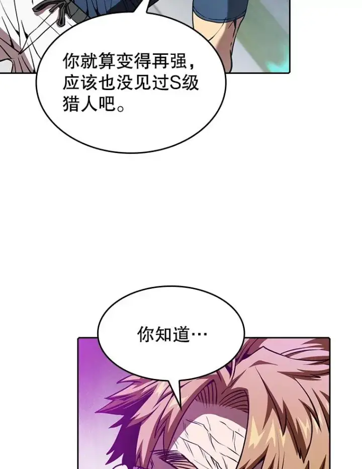 漫画《从地狱归来的圣座》39.内部世界第102张图