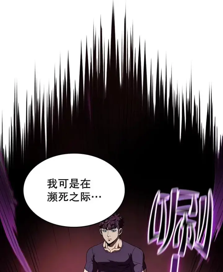 漫画《从地狱归来的圣座》39.内部世界第104张图