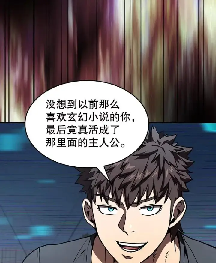 漫画《从地狱归来的圣座》39.内部世界第106张图