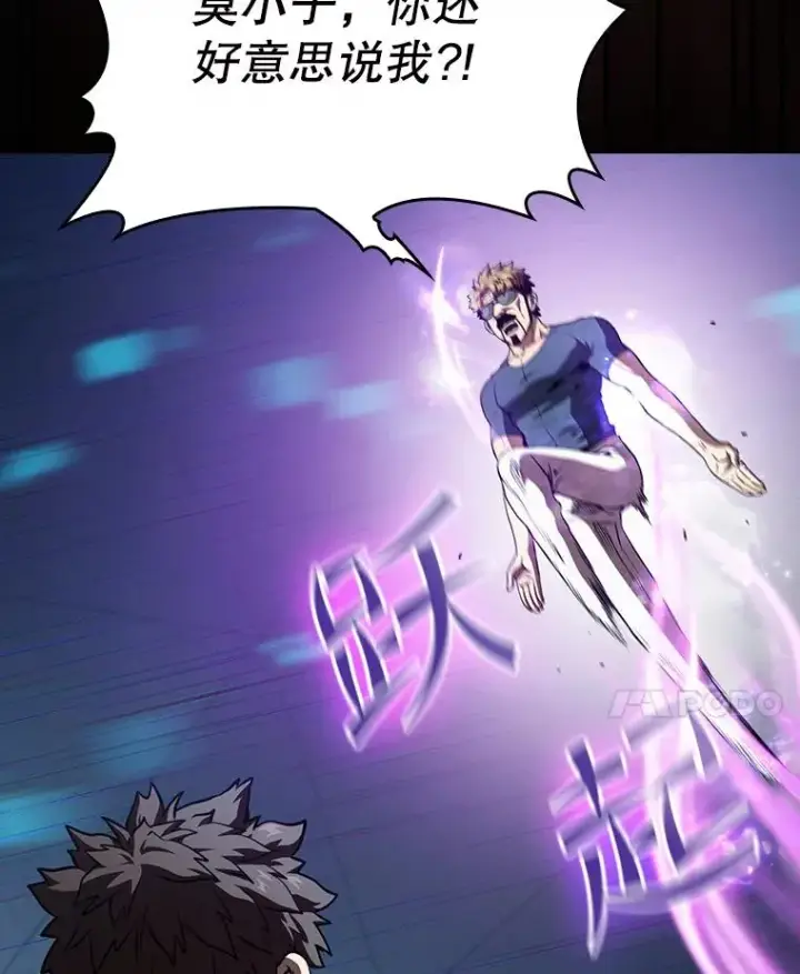 漫画《从地狱归来的圣座》39.内部世界第108张图