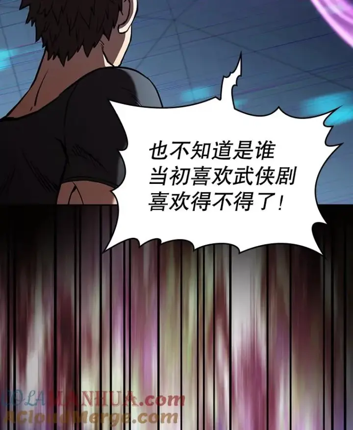 漫画《从地狱归来的圣座》39.内部世界第109张图
