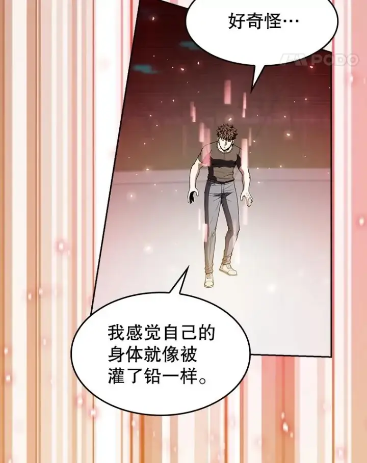 漫画《从地狱归来的圣座》39.内部世界第11张图