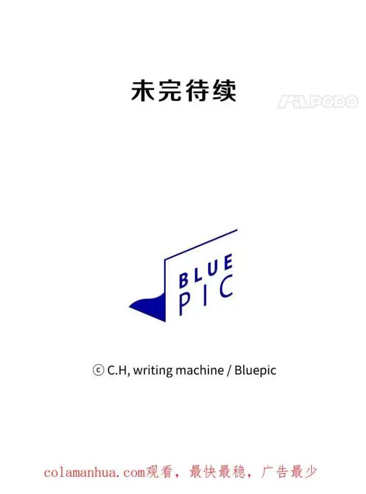 漫画《从地狱归来的圣座》39.内部世界第112张图