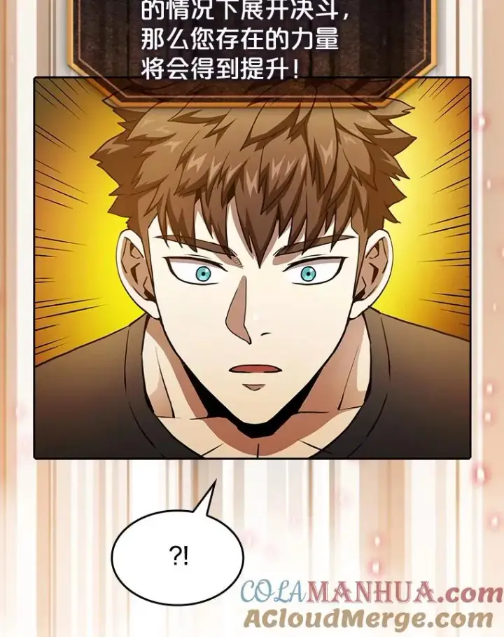 漫画《从地狱归来的圣座》39.内部世界第13张图