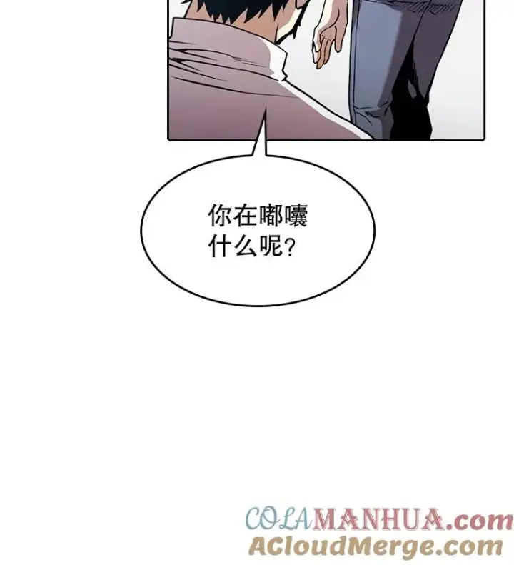 漫画《从地狱归来的圣座》39.内部世界第17张图