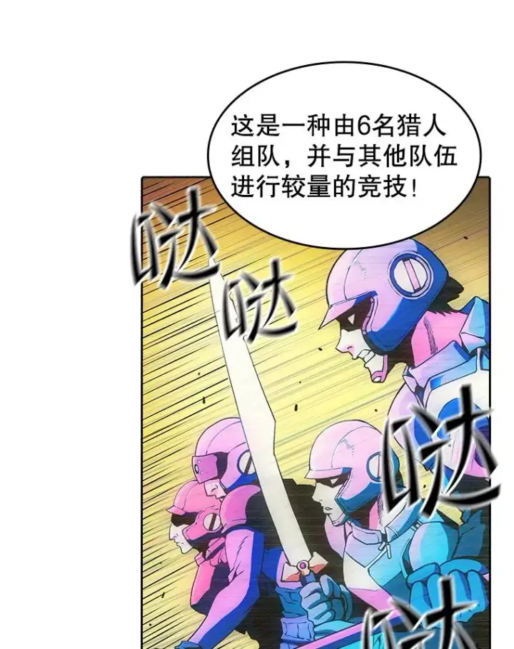 漫画《从地狱归来的圣座》39.内部世界第2张图