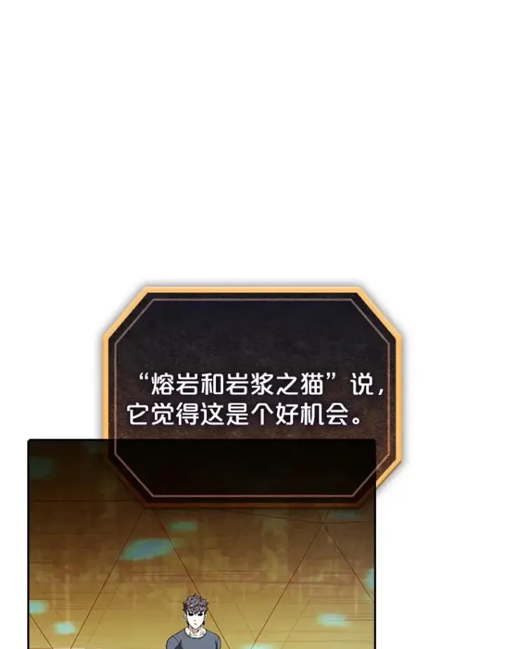 漫画《从地狱归来的圣座》39.内部世界第20张图