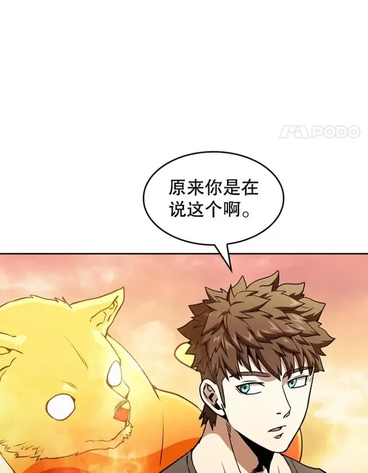 漫画《从地狱归来的圣座》39.内部世界第22张图