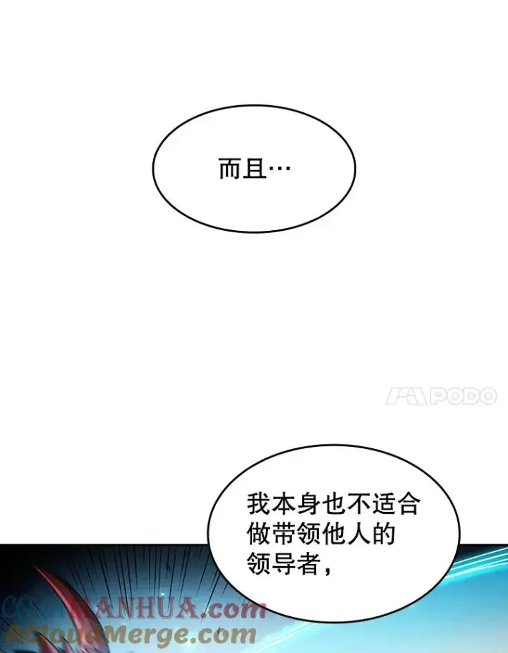 漫画《从地狱归来的圣座》39.内部世界第25张图