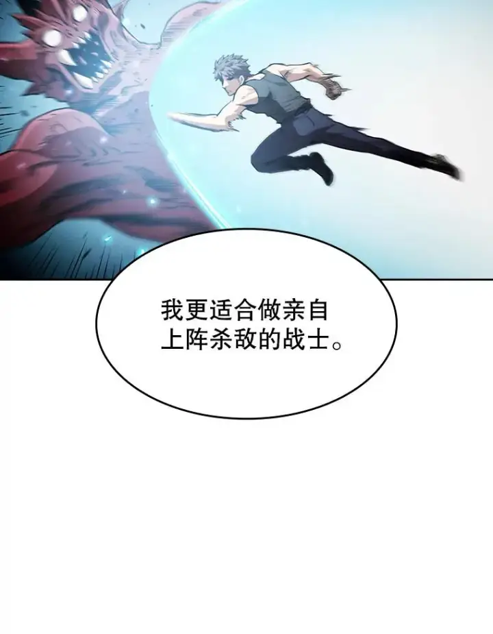 漫画《从地狱归来的圣座》39.内部世界第26张图