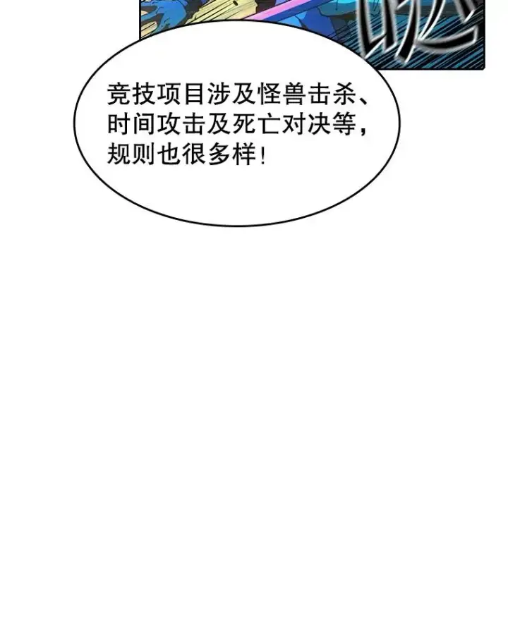 漫画《从地狱归来的圣座》39.内部世界第3张图