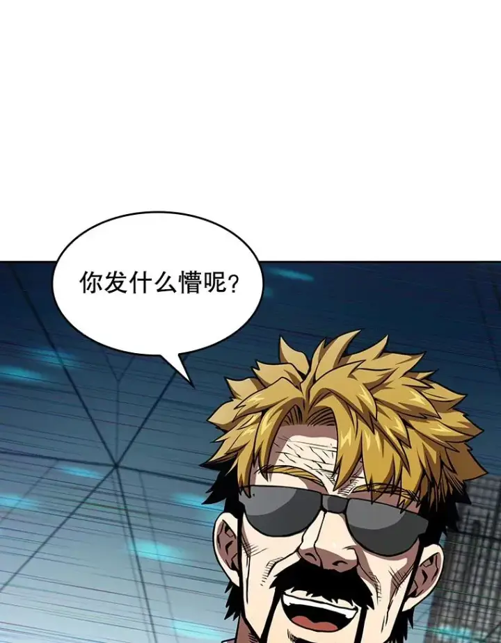 漫画《从地狱归来的圣座》39.内部世界第30张图