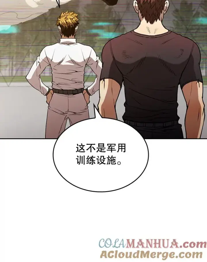 漫画《从地狱归来的圣座》39.内部世界第33张图