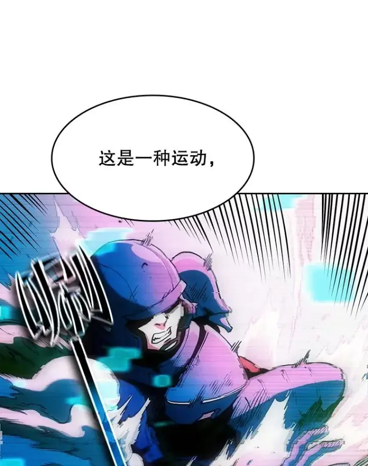 漫画《从地狱归来的圣座》39.内部世界第34张图