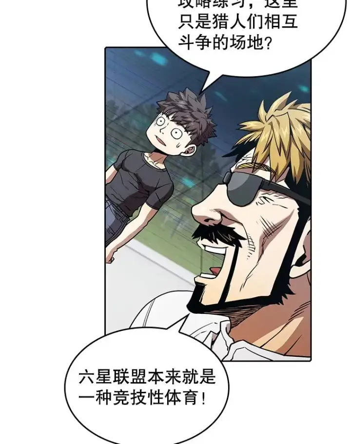 漫画《从地狱归来的圣座》39.内部世界第36张图