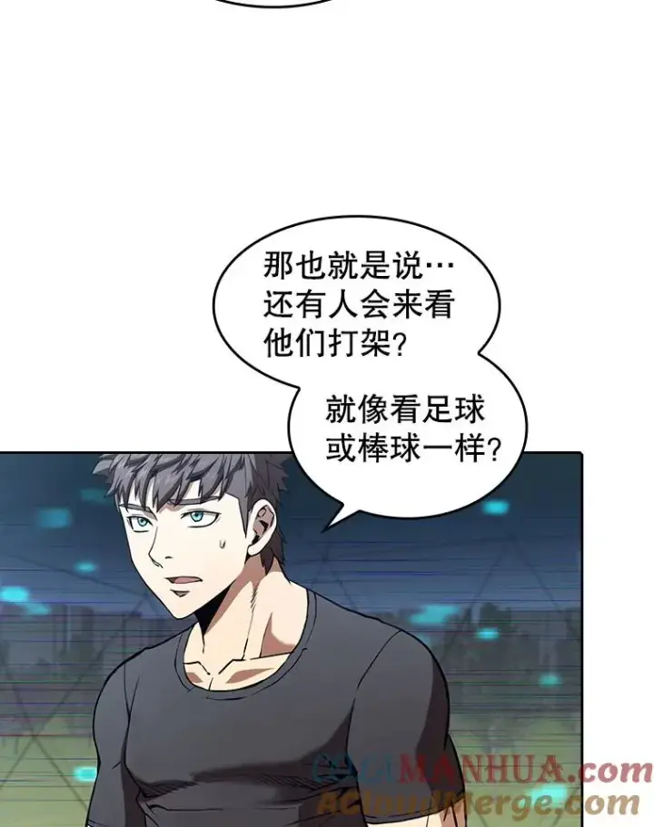 漫画《从地狱归来的圣座》39.内部世界第37张图