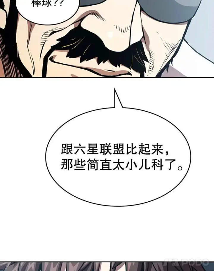 漫画《从地狱归来的圣座》39.内部世界第39张图