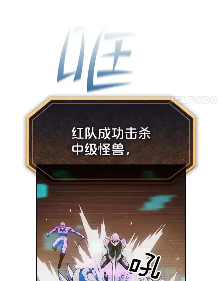 漫画《从地狱归来的圣座》39.内部世界第4张图
