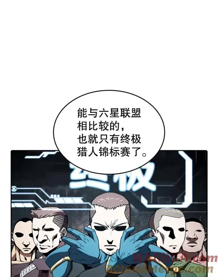 漫画《从地狱归来的圣座》39.内部世界第41张图