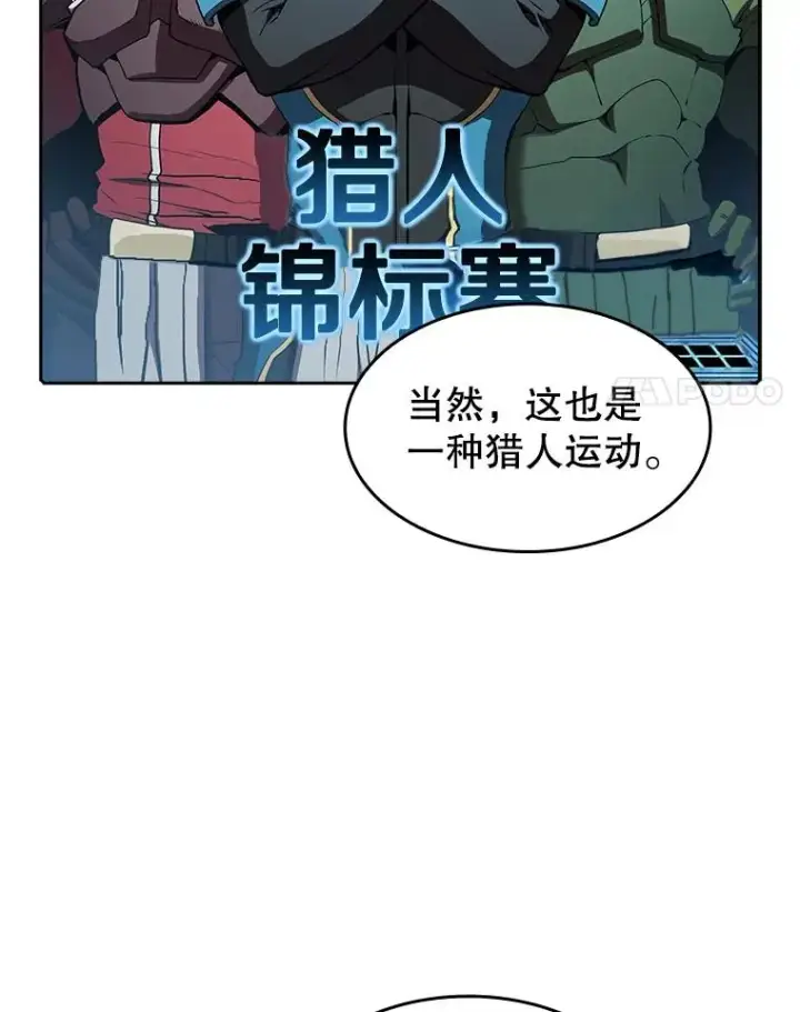 漫画《从地狱归来的圣座》39.内部世界第42张图
