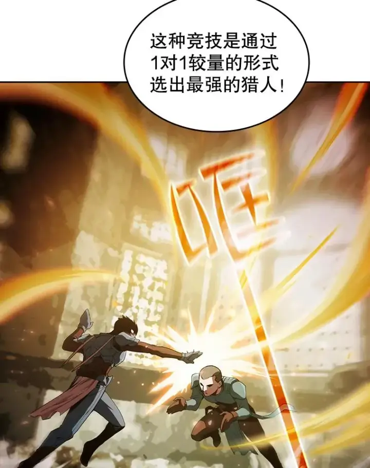 漫画《从地狱归来的圣座》39.内部世界第43张图
