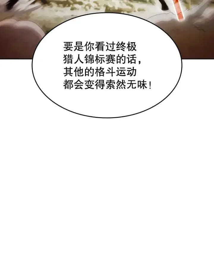 漫画《从地狱归来的圣座》39.内部世界第44张图