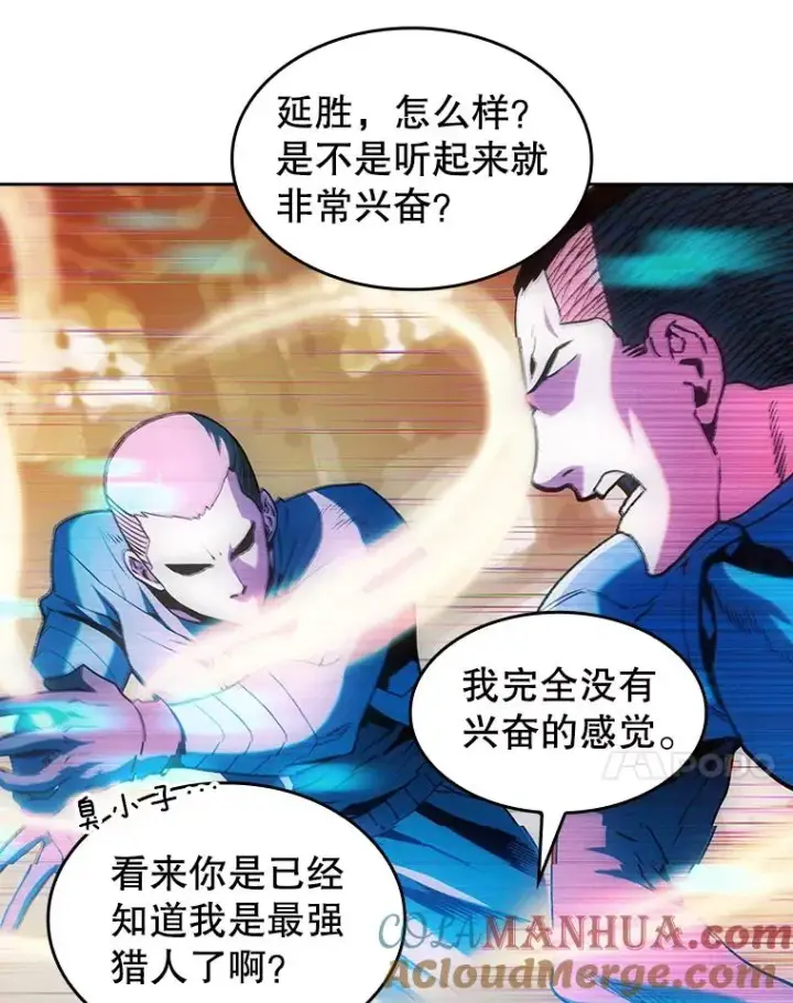 漫画《从地狱归来的圣座》39.内部世界第45张图