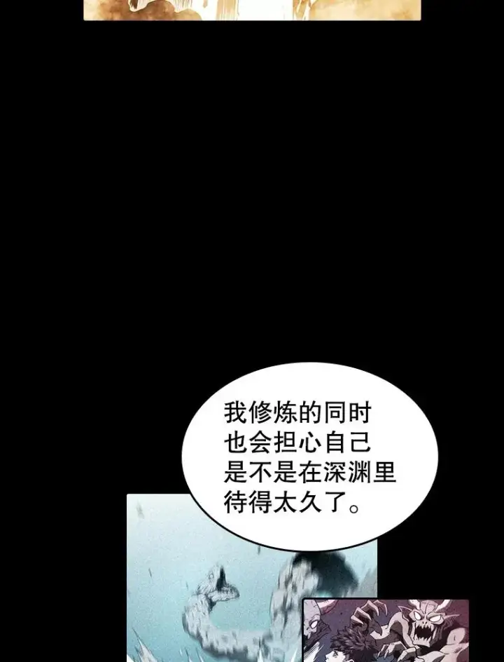 漫画《从地狱归来的圣座》39.内部世界第50张图