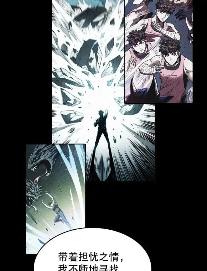 漫画《从地狱归来的圣座》39.内部世界第51张图