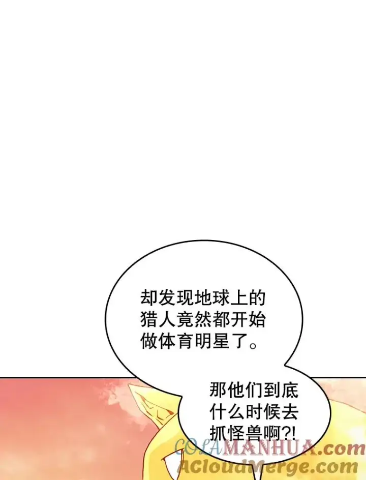 漫画《从地狱归来的圣座》39.内部世界第53张图