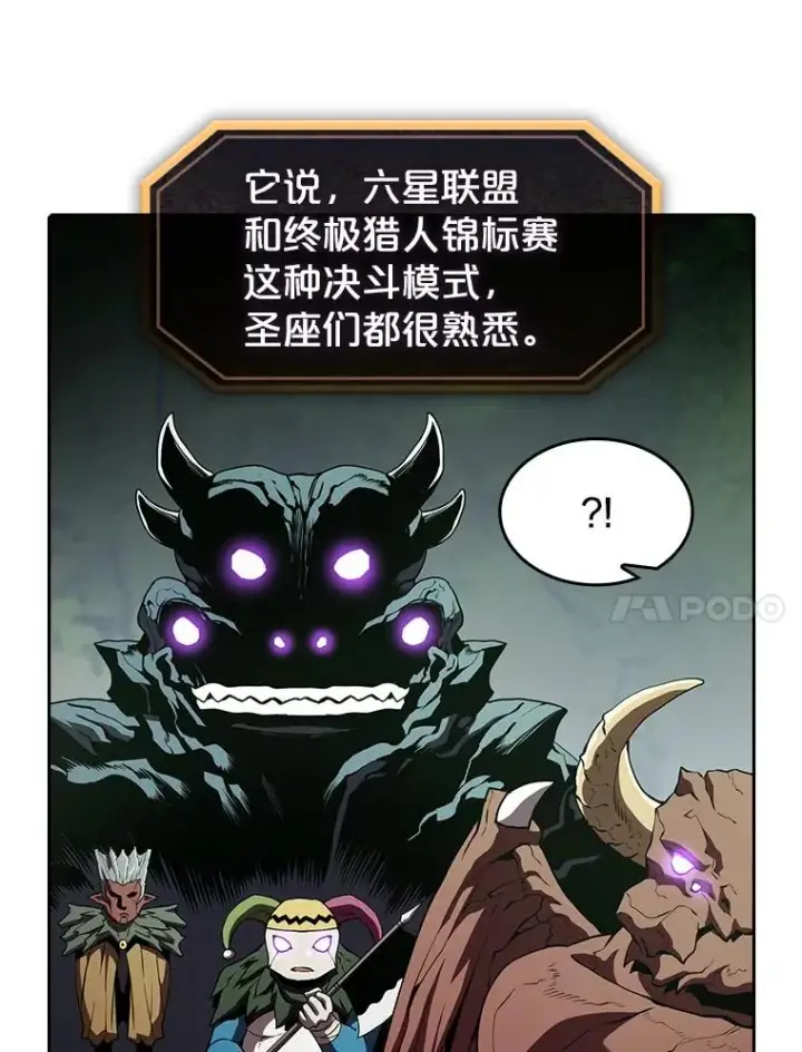 漫画《从地狱归来的圣座》39.内部世界第55张图