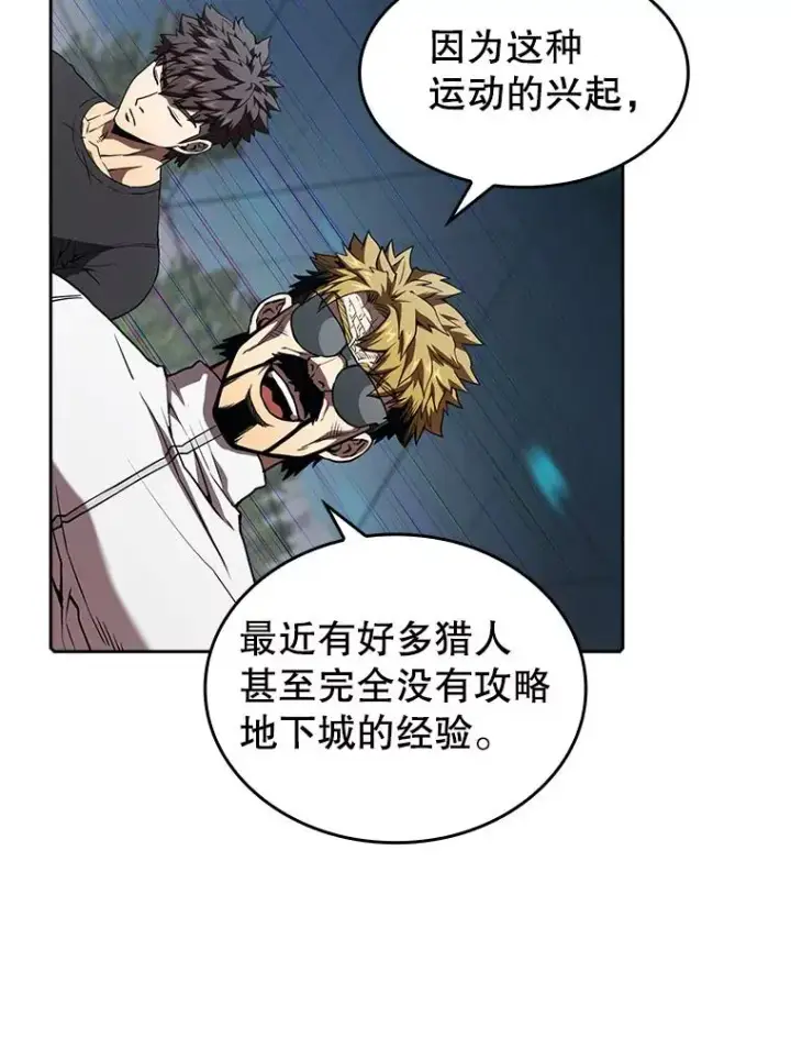 漫画《从地狱归来的圣座》39.内部世界第59张图