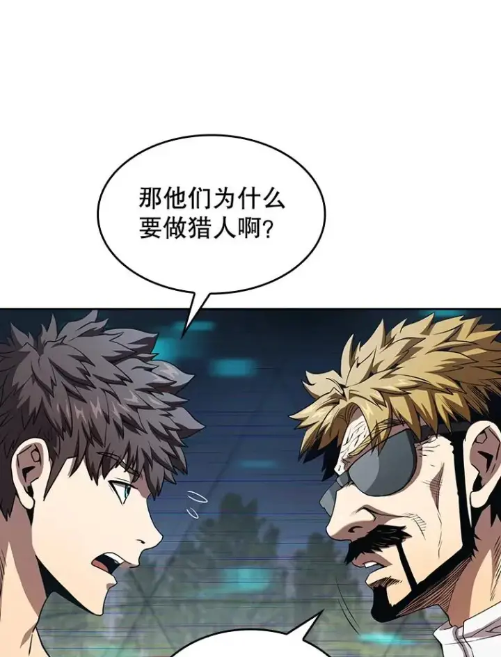 漫画《从地狱归来的圣座》39.内部世界第60张图