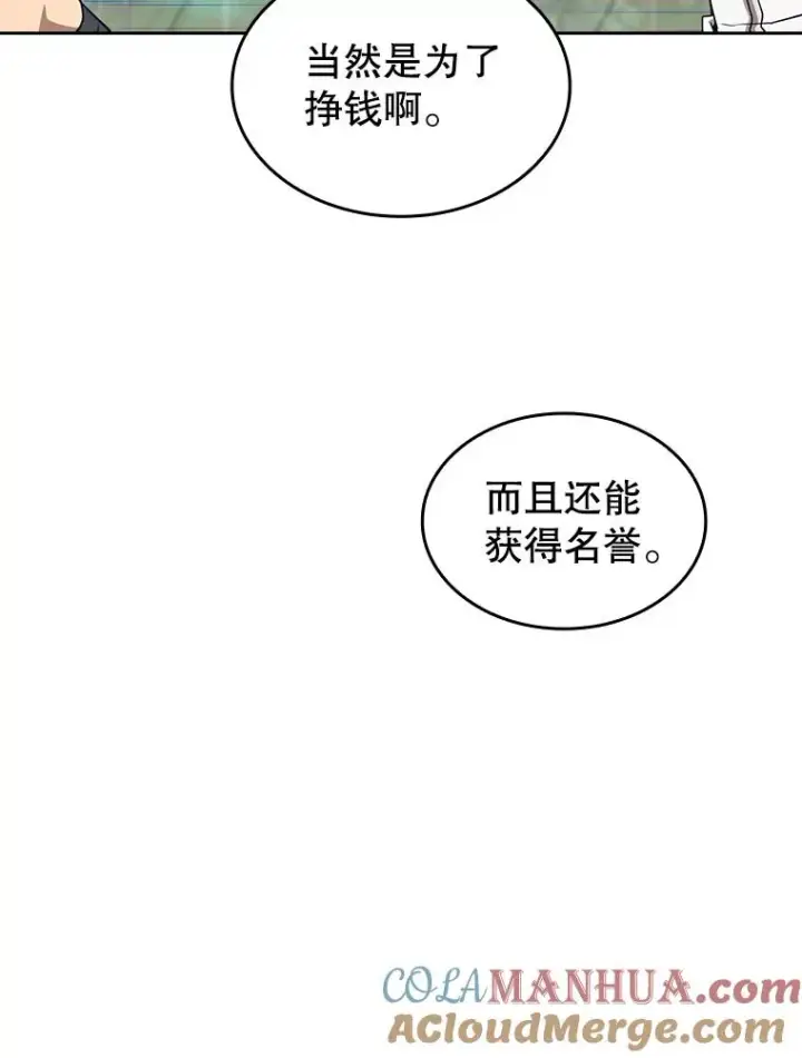漫画《从地狱归来的圣座》39.内部世界第61张图