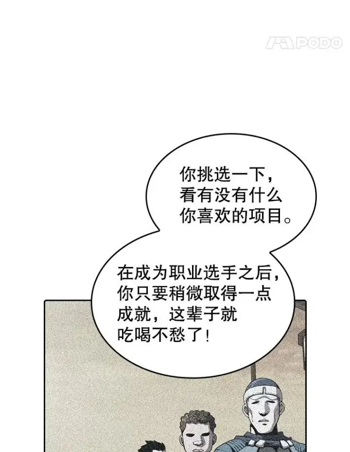 漫画《从地狱归来的圣座》39.内部世界第62张图