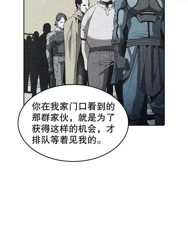 漫画《从地狱归来的圣座》39.内部世界第63张图