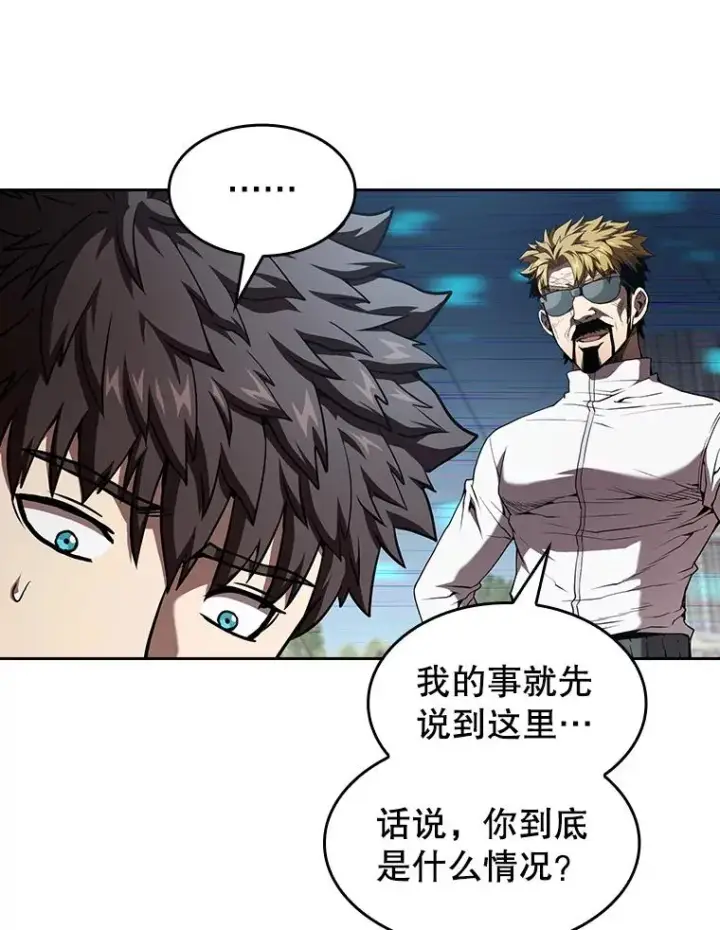 漫画《从地狱归来的圣座》39.内部世界第64张图