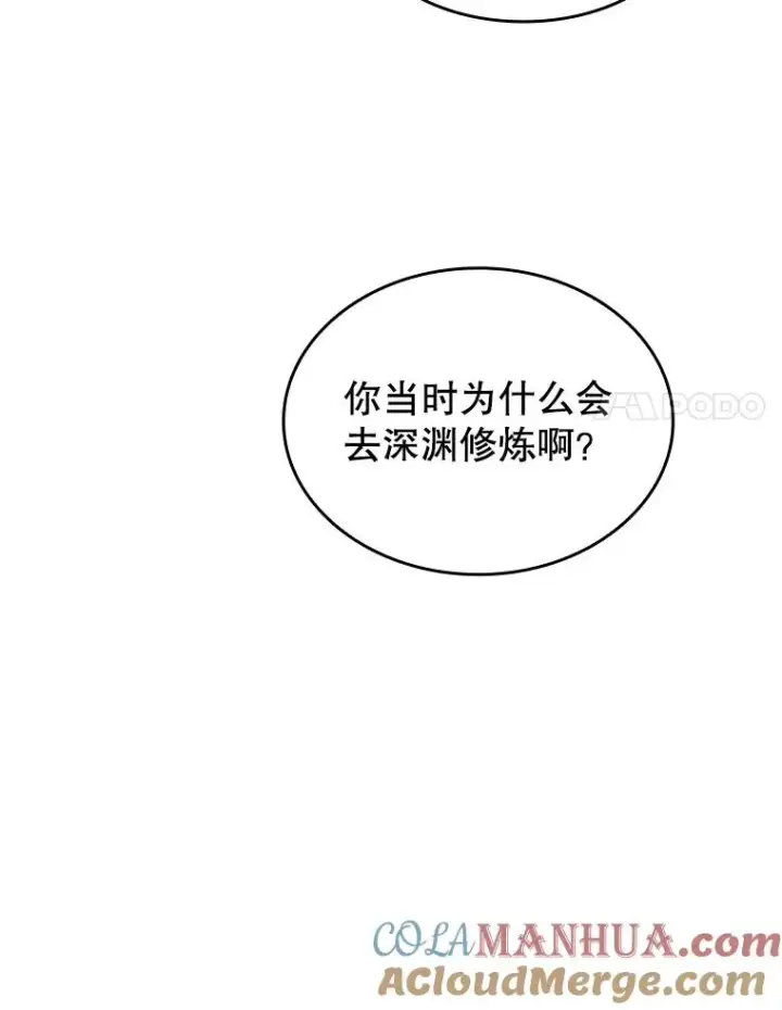 漫画《从地狱归来的圣座》39.内部世界第65张图