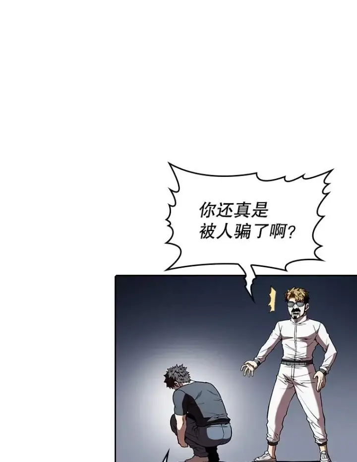漫画《从地狱归来的圣座》39.内部世界第67张图