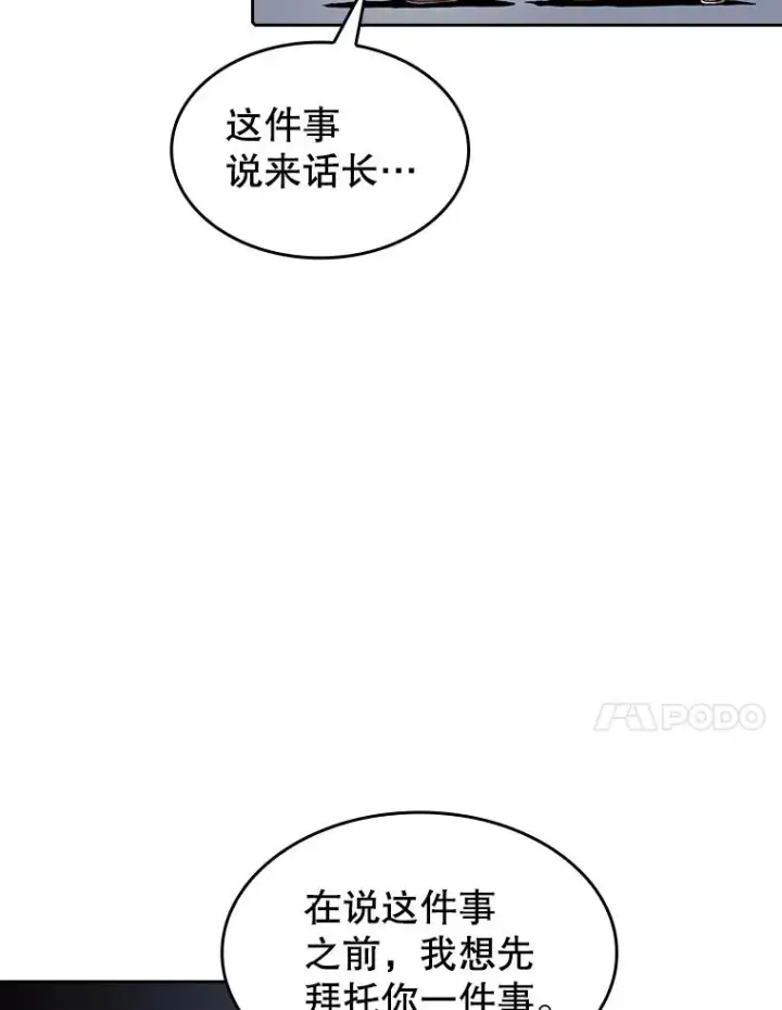 漫画《从地狱归来的圣座》39.内部世界第68张图