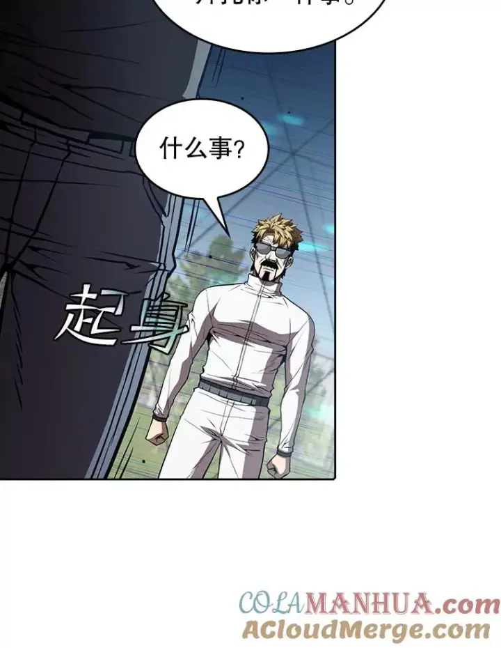 漫画《从地狱归来的圣座》39.内部世界第69张图
