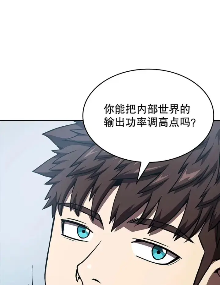 漫画《从地狱归来的圣座》39.内部世界第70张图