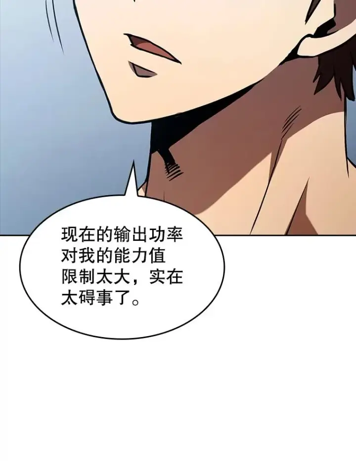 漫画《从地狱归来的圣座》39.内部世界第71张图