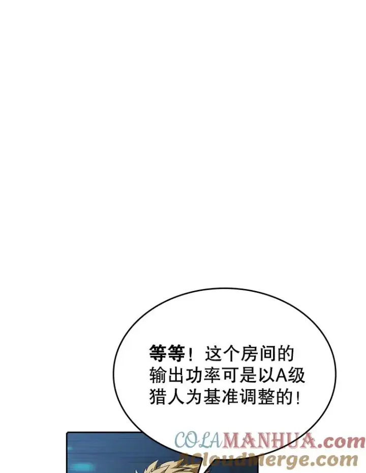 漫画《从地狱归来的圣座》39.内部世界第73张图